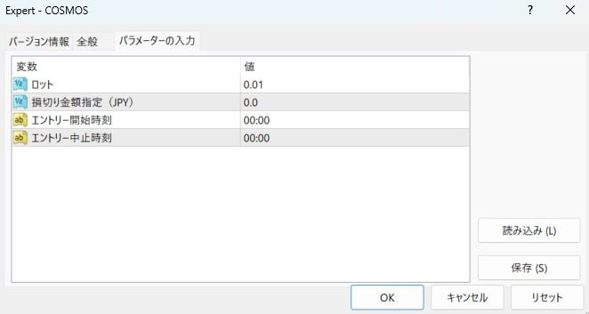 COSMOS パラメータ
